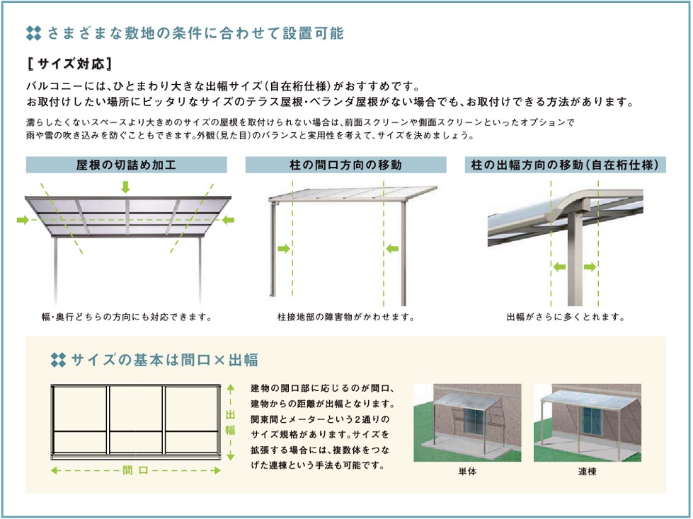 LIXIL テラス | 静岡県静岡市の｜エクステリア＆ガーデン・外構と庭