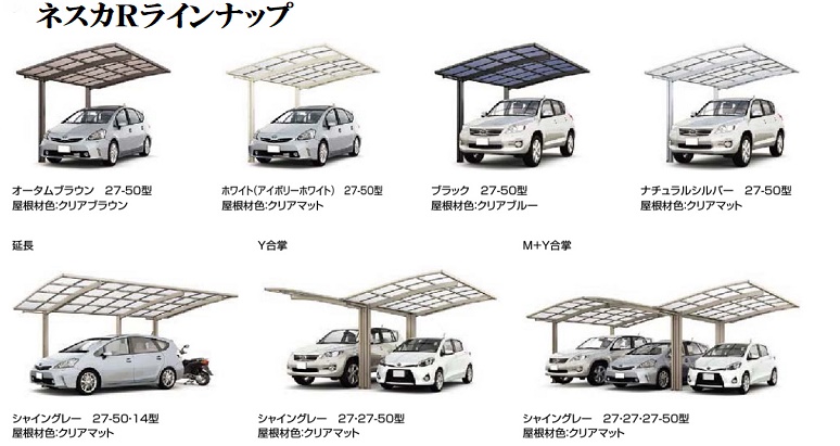 ポート リクシル カー おしゃれなカーポート20選🤩【プロがランキングと比較表も作りました】